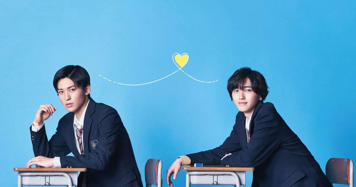 道枝駿佑×目黒蓮がドラマW主演、勘違いから始まるラブコメ「消えた初恋 