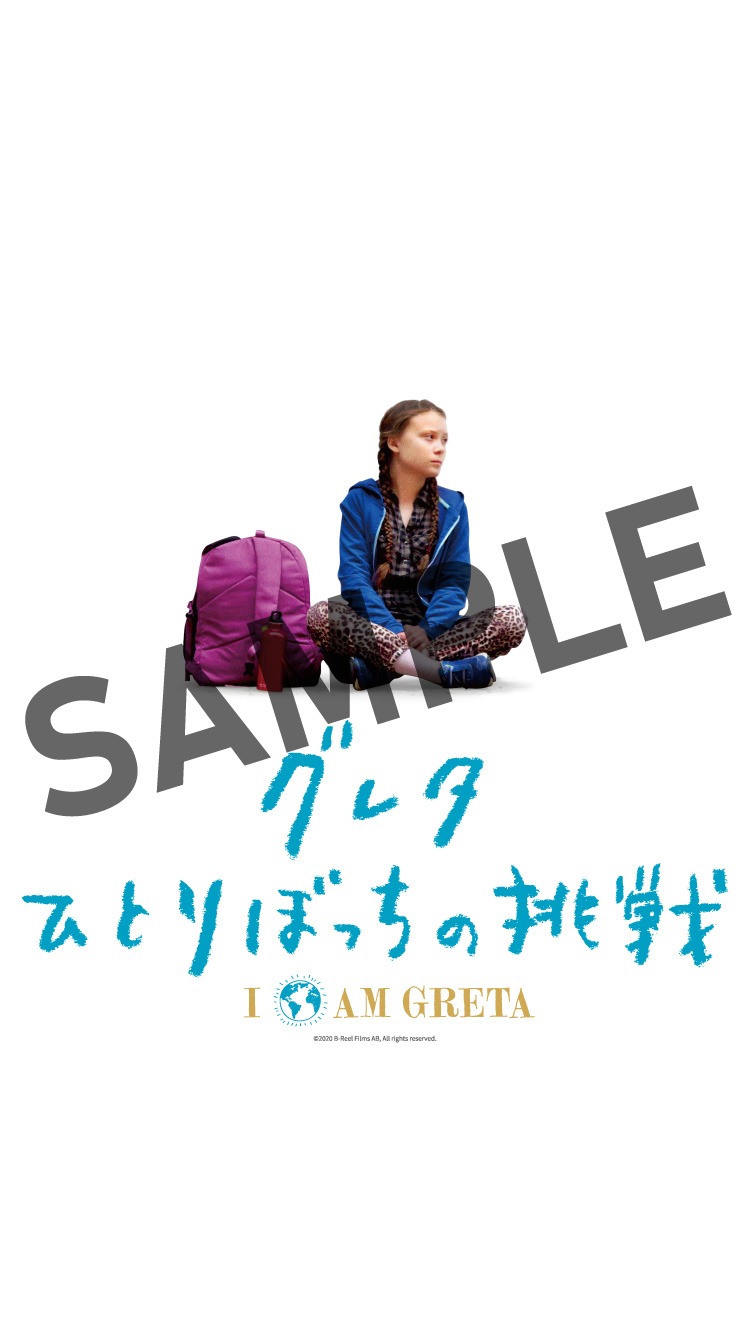 ムビチケ特典となる特製スマートフォンの壁紙。