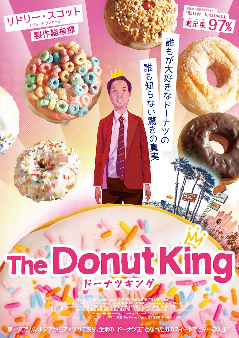「ドーナツキング」ポスタービジュアル