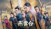 「燕雲台-The Legend of Empress-」ビジュアル