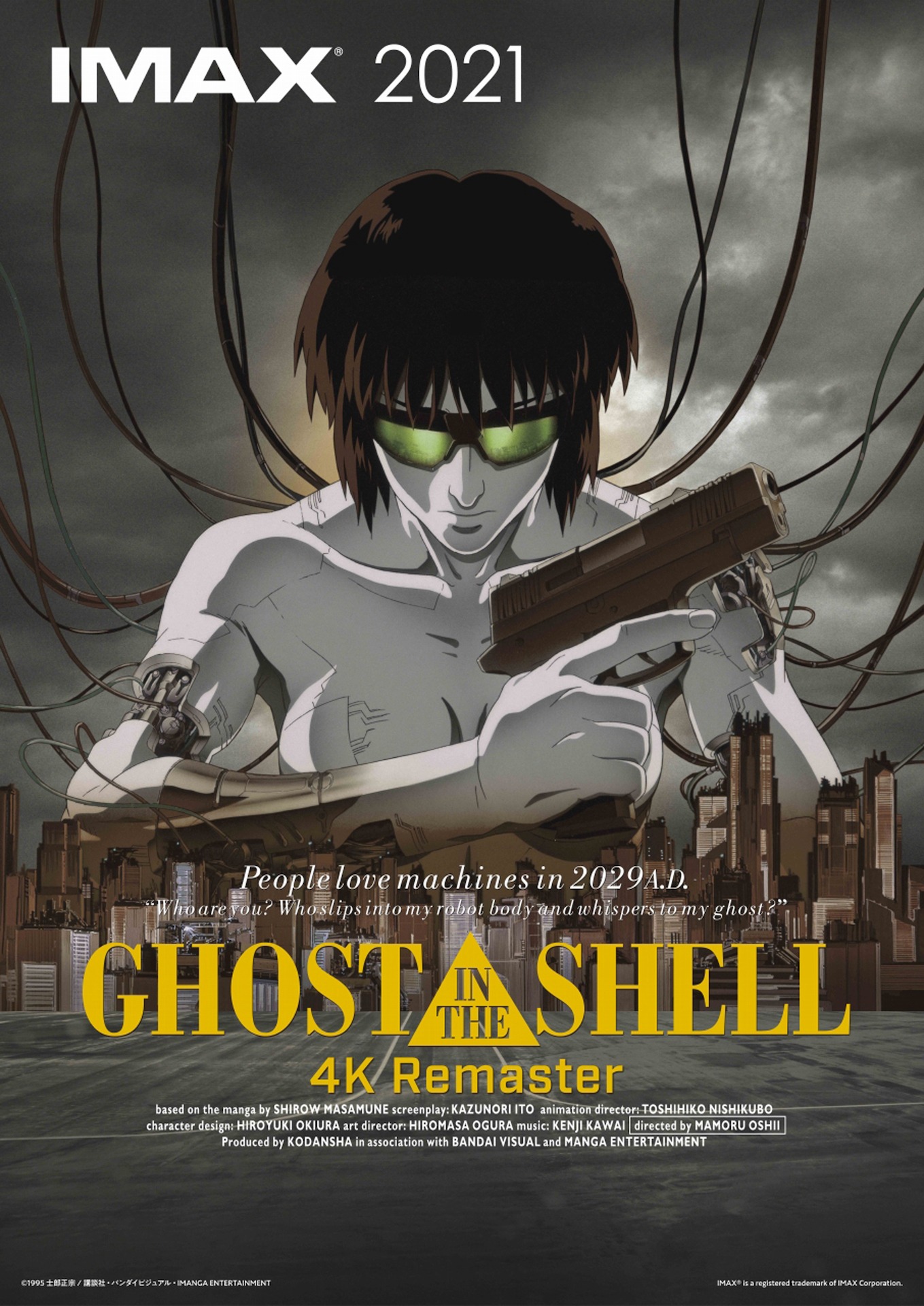 「GHOST IN THE SHELL/攻殻機動隊 4Kリマスター版」ポスタービジュアル
