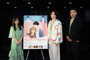 左から森七菜、松村北斗、耶雲哉治。