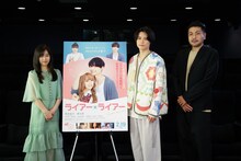 左から森七菜、松村北斗、耶雲哉治。