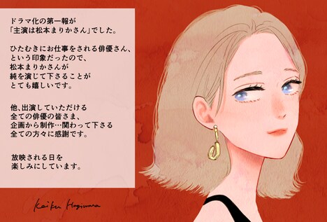 萩原ケイクによるイラストとコメント。