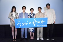 左から中田青渚、青木柚、石川瑠華、前田旺志郎、ウエダアツシ。