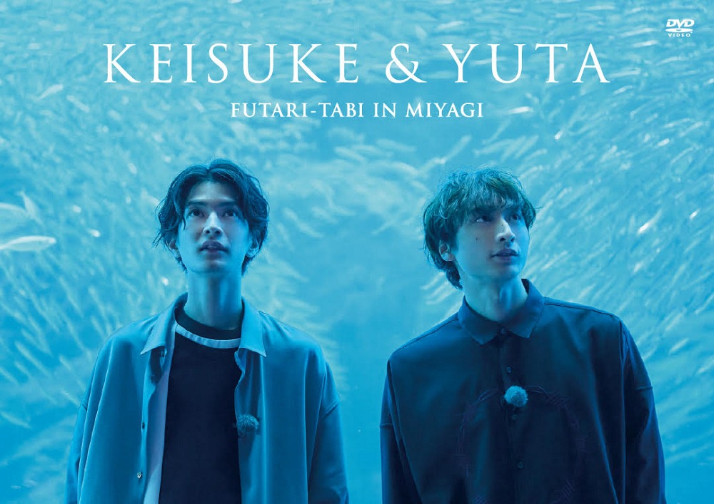 「KEISUKE&YUTA FUTARI-TABI IN MIYAGI」通常版DVDのジャケット。