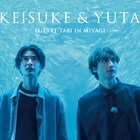 渡邊圭祐&小関裕太の「ふたり旅in宮城」DVD発売日決定、オンラインイベントも実施