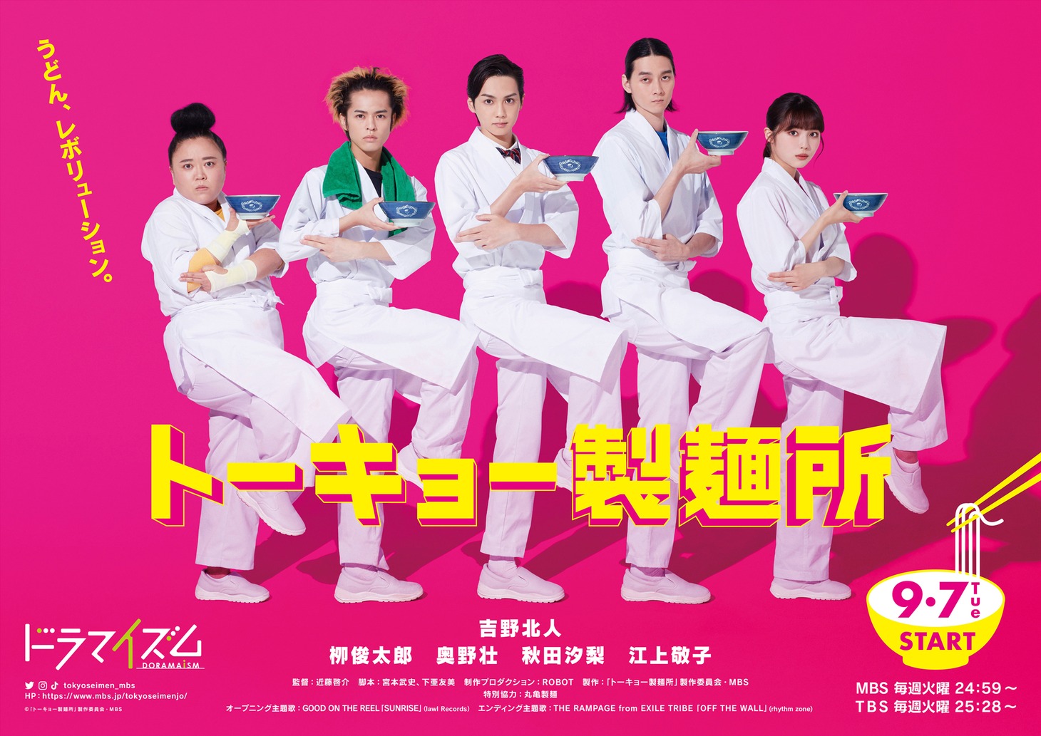 「トーキョー製麺所」ポスタービジュアル