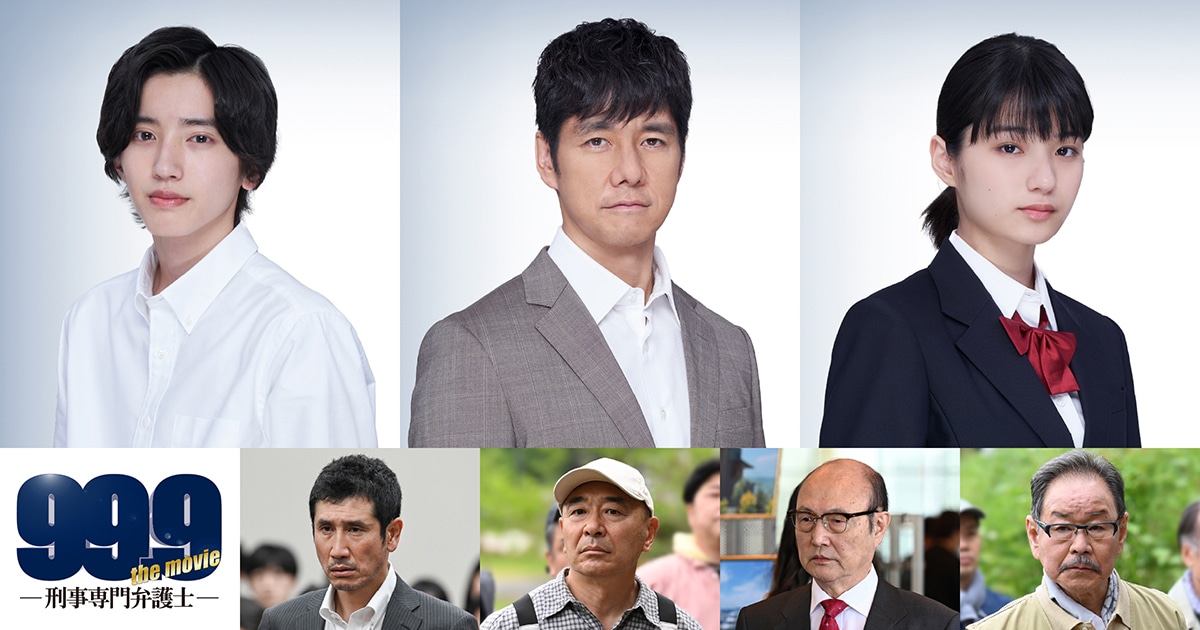 上段左から道枝駿佑、西島秀俊、蒔田彩珠。下段左から渋川清彦、高橋克実、石橋蓮司、ベンガル。