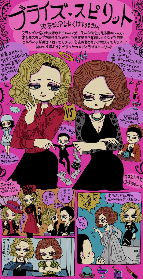 ヨシジマシウによるイラスト。