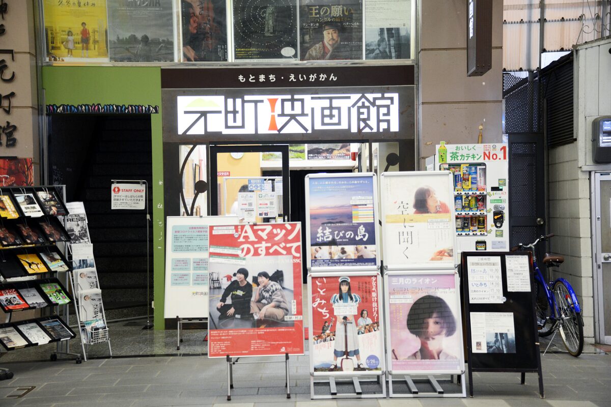 私立でも公立でもなく 映画ファン立 の劇場 兵庫 元町映画館編 映画館で待ってます 第4回 映画ナタリー