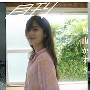 奥山かずさの内面に迫った3rd写真集発売「ありのままの私が、あなたと一緒にいる」