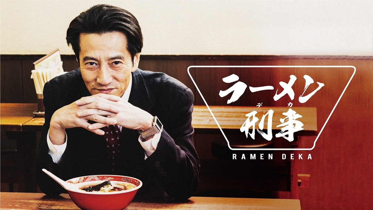 「ラーメン刑事」ビジュアル