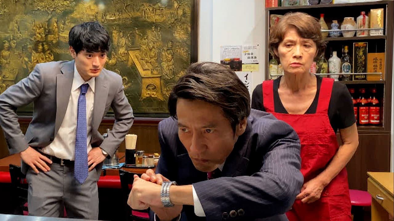 「ラーメン刑事」
