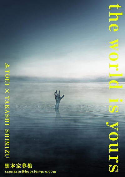 「鬼才？奇才!!発掘オーディション」ビジュアル