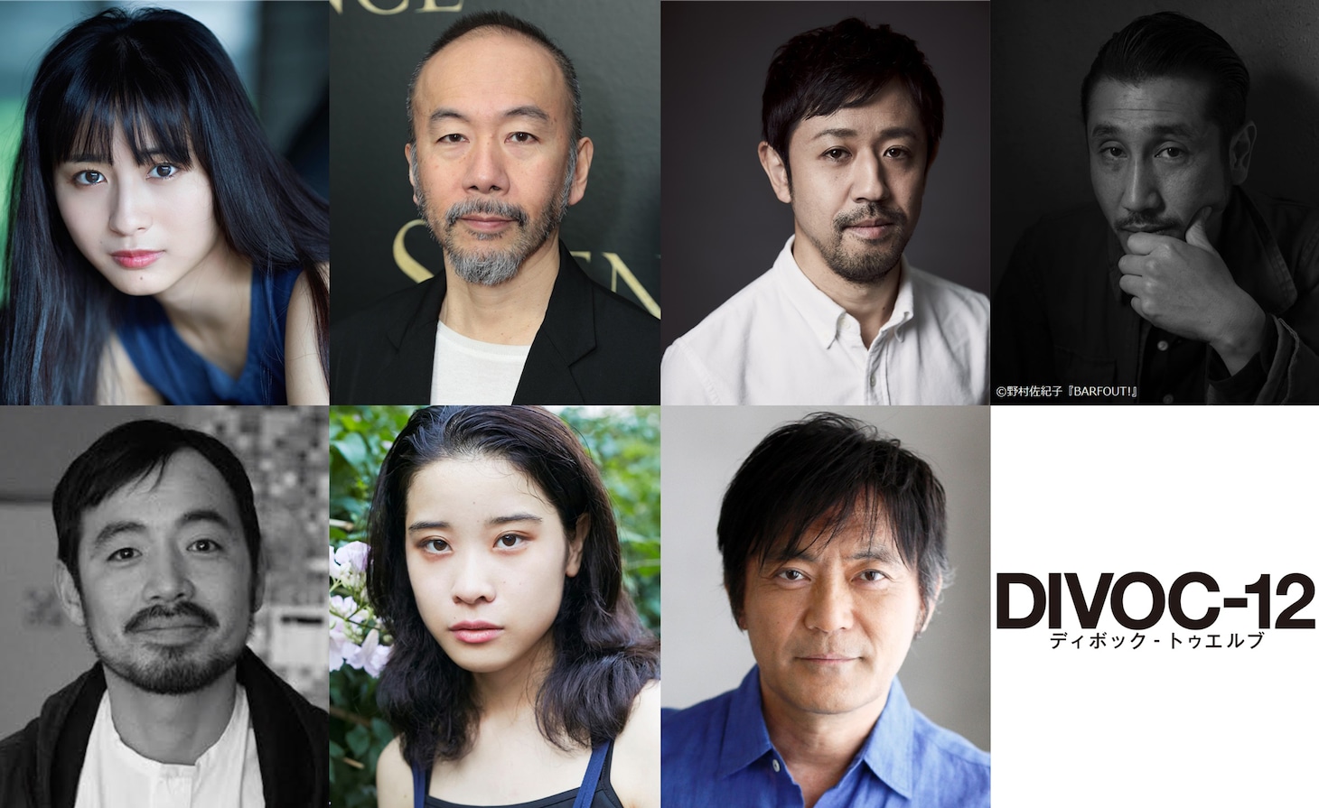 上段左からロン・モンロウ、塚本晋也、濱津隆之、渋川清彦。下段左から松浦祐也、円井わん、渡辺いっけい。