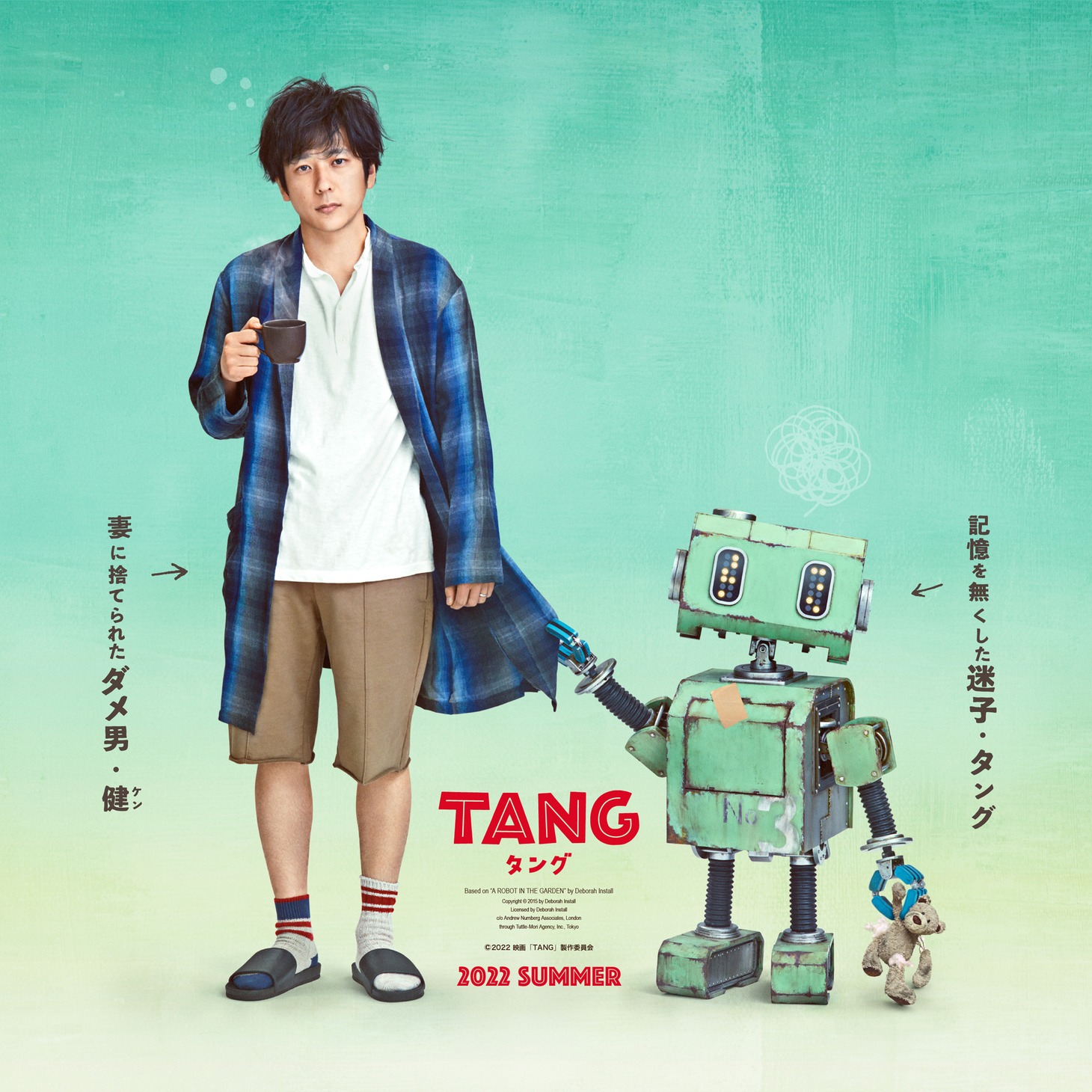 「TANG タング」ファーストルック
