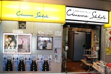 愛知・シネマスコーレのエントランス。（写真提供：田中俊介）