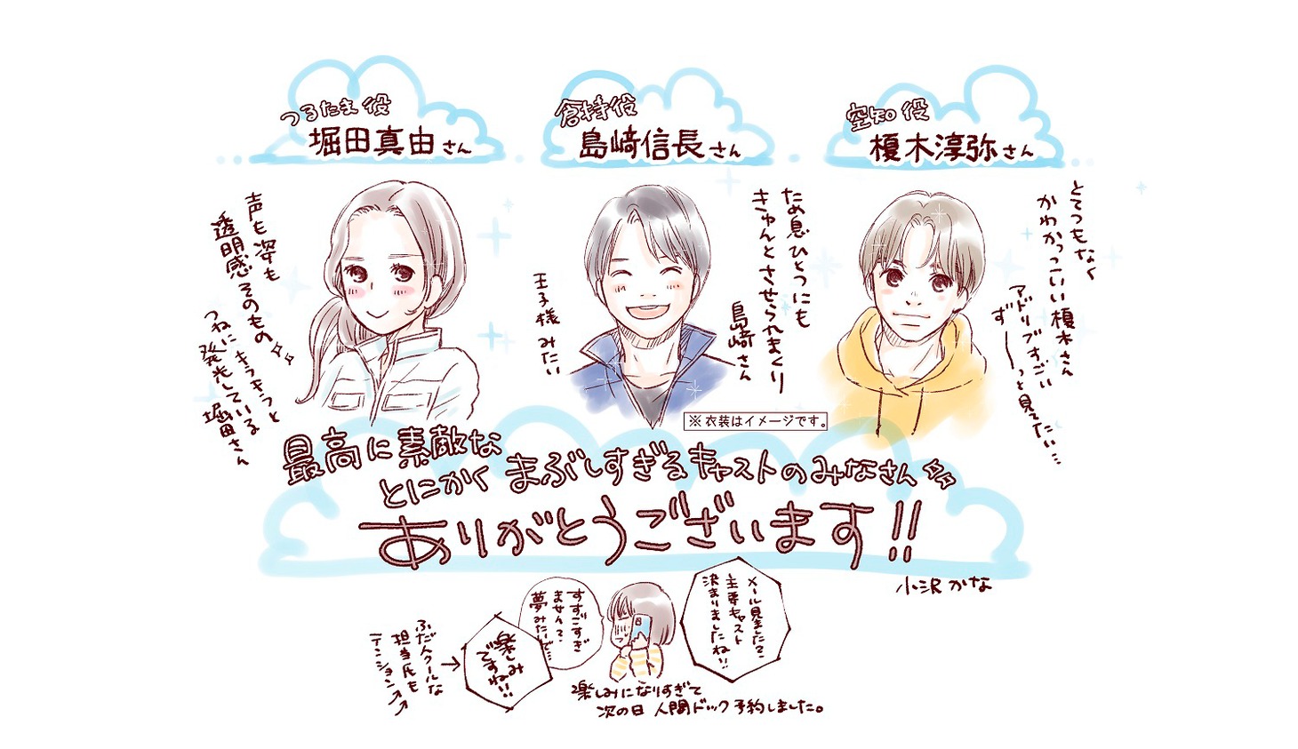 小沢かなによるイラスト。(c)小沢かな／新潮社