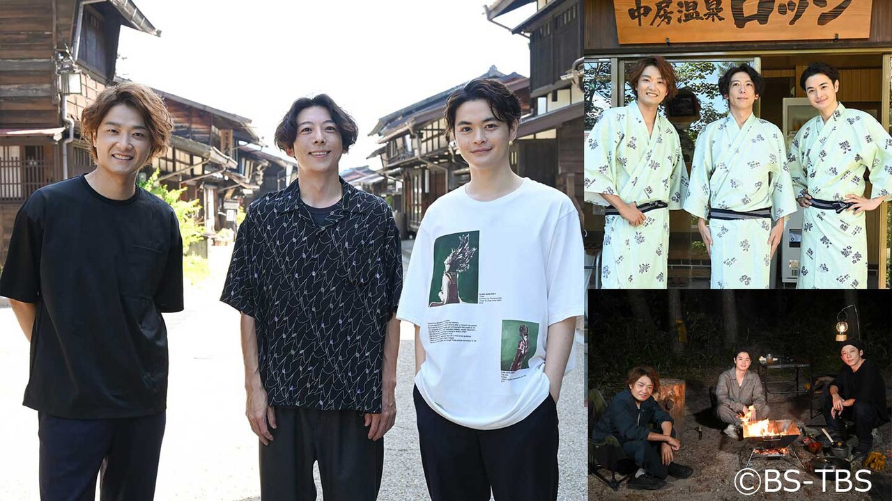 井上芳雄、高橋一生、瀬戸康史が長野へ、温泉で汗流し焚き火を囲んで語らう