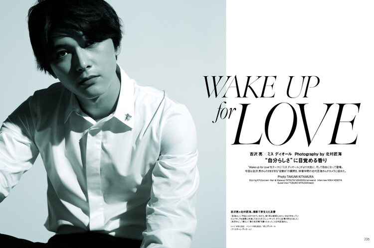 北村匠海が吉沢亮の 目覚め を撮影 小松菜奈が表紙飾るエル ジャポン発売 映画ナタリー