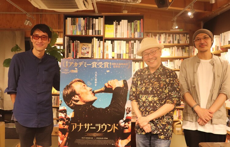 酒で人生うまくいく？久住昌之や小宮山雄飛が「アナザーラウンド」観て飲酒トーク - Vimarsana News