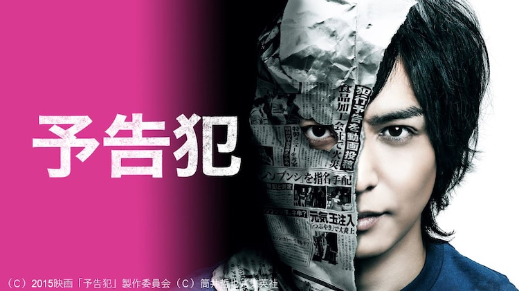 「予告犯」「先生！」「レインツリーの国」など、dTV9月の配信ラインナップ発表（写真11枚） - Vimarsana News