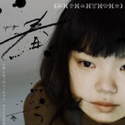 古川琴音の主演短編「春」と黒島ロケの「リッちゃん、健ちゃんの夏。」2作の予告編