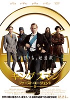 「キングスマン：ファースト・エージェント」ポスタービジュアル (c) 2021 20th Century Studios. All Rights Reserved.