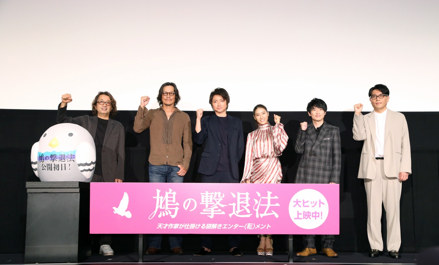 「鳩の撃退法」公開初日舞台挨拶の様子。タカハタ秀太、豊川悦司、藤原竜也、土屋太鳳、風間俊介、堀込高樹。