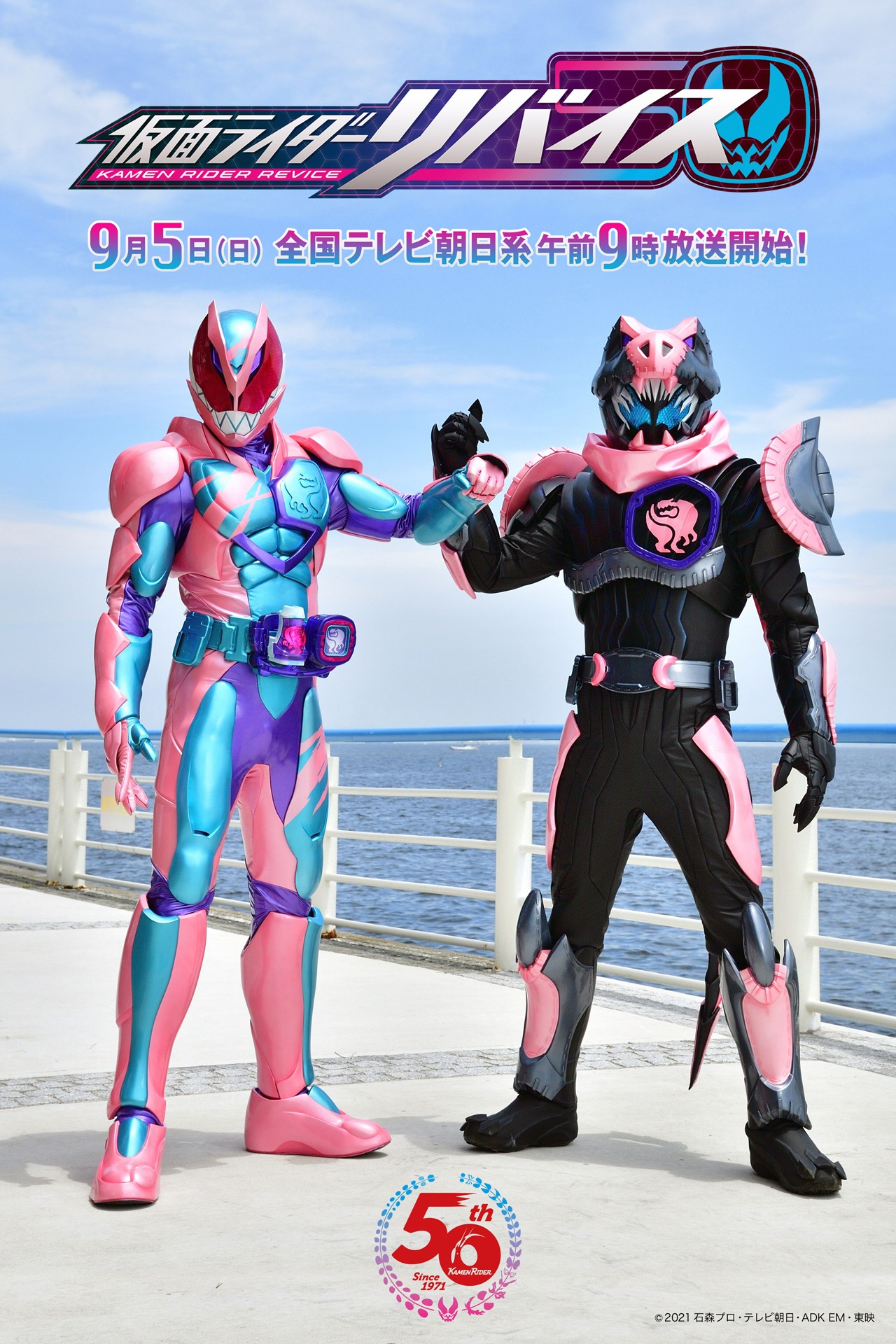 「仮面ライダーリバイス」ビジュアル
