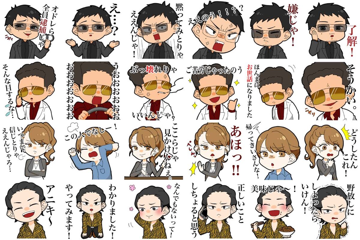 孤狼の血 Level2 日岡 上林 真緒 チンタがlineスタンプに 映画ナタリー