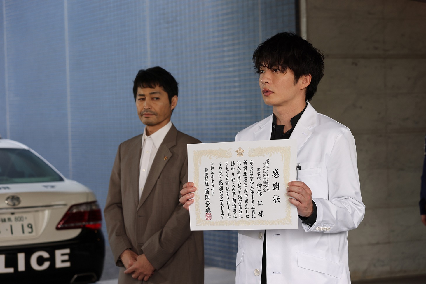 「らせんの迷宮 ～DNA科学捜査～」