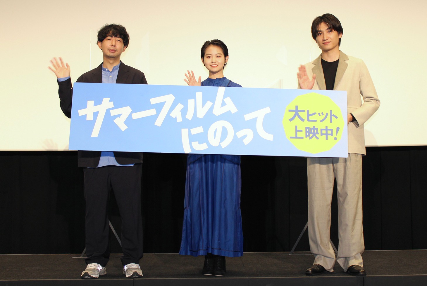 「サマーフィルムにのって」舞台挨拶の様子。左から松本壮史、伊藤万理華、金子大地。