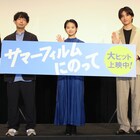 「サマーフィルムにのって」の反響に金子大地が歓喜、伊藤万理華は銭湯エピソード披露