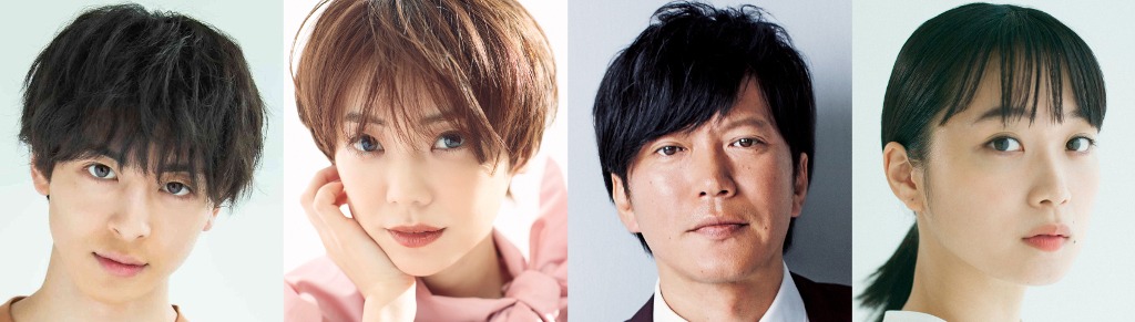 左から高杉真宙、倉科カナ、田辺誠一、深川麻衣。