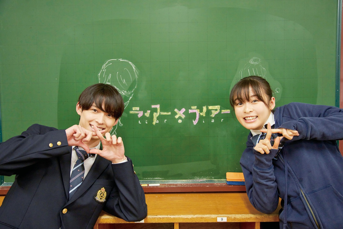 左から松村北斗、森七菜。