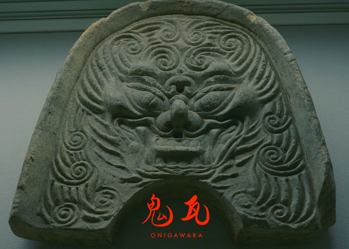 「鬼瓦」