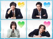 上段左から道枝駿佑演じる青木、目黒蓮演じる井田。下段左から福本莉子演じる橋下さん、鈴木仁演じるあっくん。