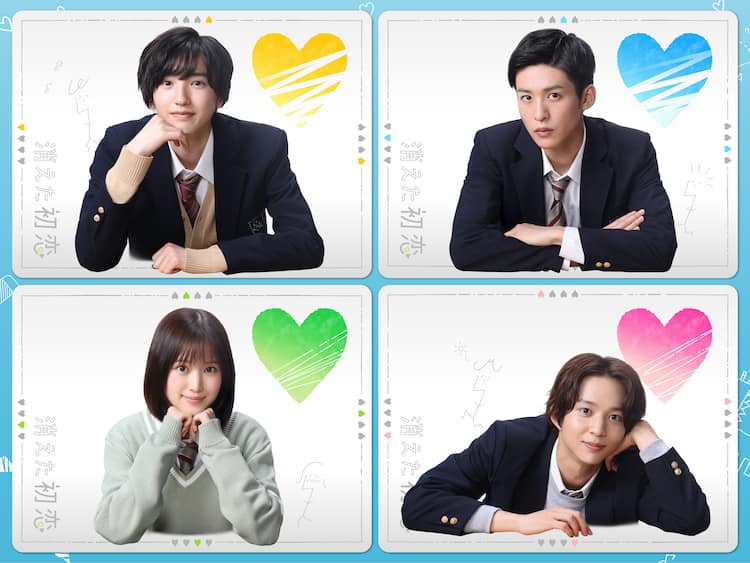 道枝駿佑×目黒蓮「消えた初恋」福本莉子が天使・橋下さん役、鈴木仁は
