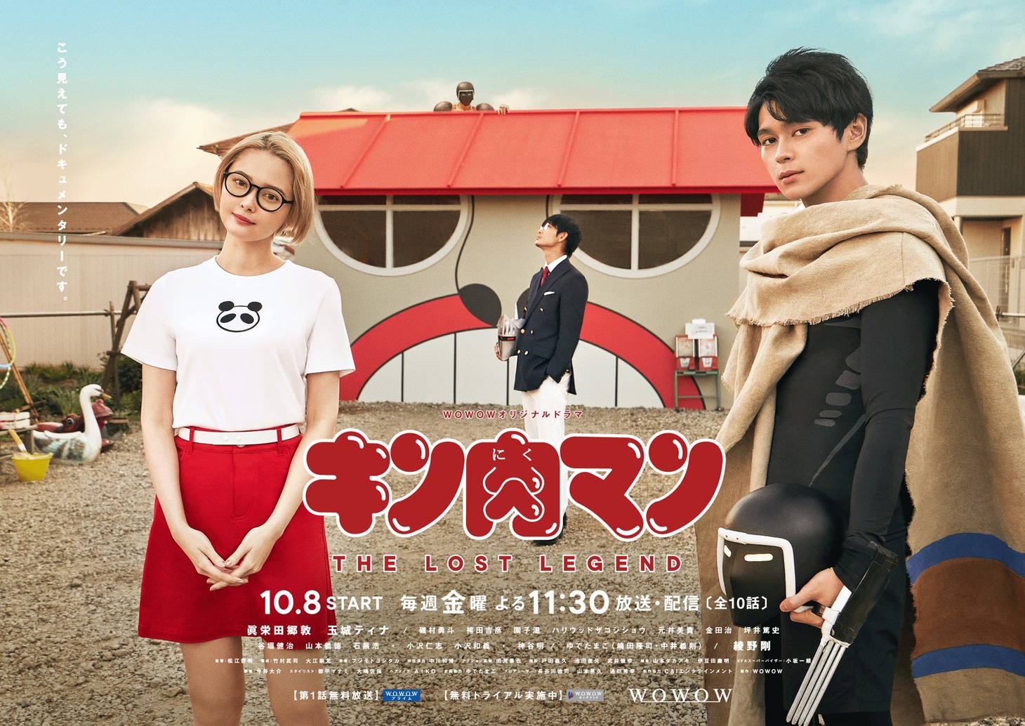 「キン肉マン THE LOST LEGEND」メインビジュアル