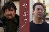 左から主演の佐藤二朗、監督の片山慎三。