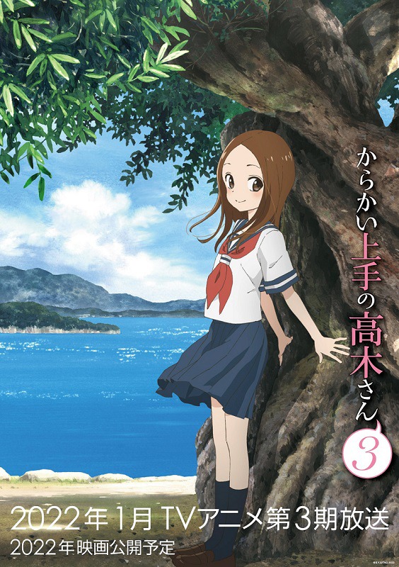 テレビアニメ「からかい上手の高木さん3」ティザービジュアル
