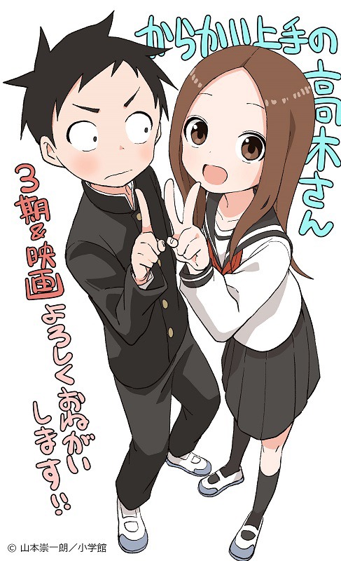 山本崇一朗によるイラストコメント。