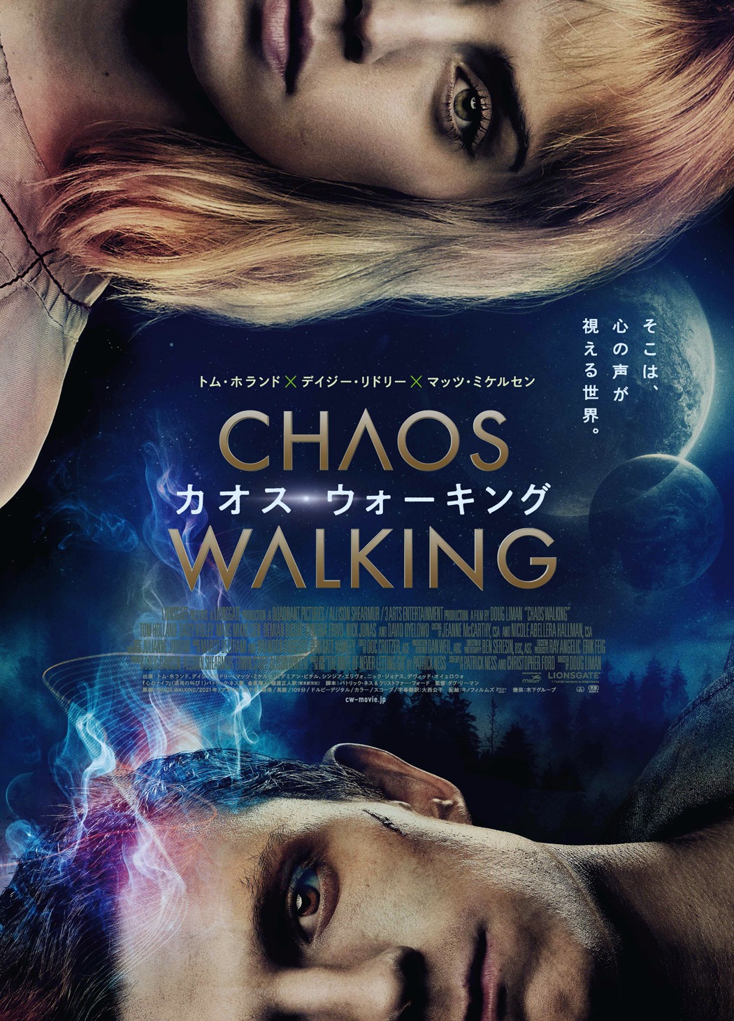 「カオス・ウォーキング」ポスタービジュアル (c)2021 Lions Gate Films Inc. All Rights Reserved
