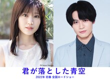 左から福本莉子、松田元太。
