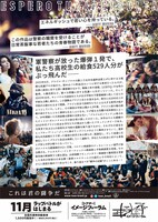 「これは君の闘争だ」チラシビジュアル裏