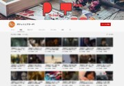 ファスト映画で摘発された5名が関与したYouTubeチャンネル。