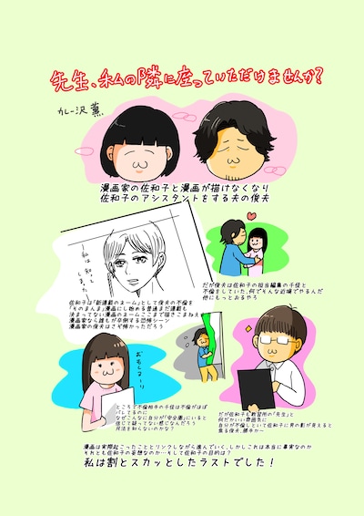 カレー沢薫の描き下ろしイラスト。