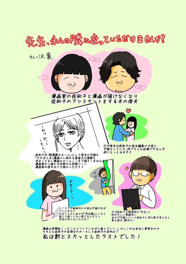 カレー沢薫の描き下ろしイラスト。